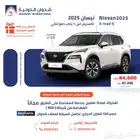 نيسان اكستريل 7 راكب 2025