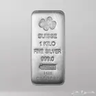 سبيكة فضة 1 كيلو