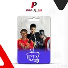 اشتراك القنوات الرياضية   افلام   مسلسلات ضمان كامل المدة