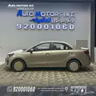 كيا بيجاس 2026