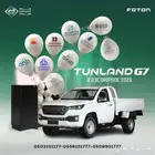 غمارة ديزل ضمان مفتوح الكيلومترات