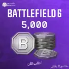 شحن كوينز باتلفيلد 6
