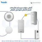 أفضل ساوند سيستم للشركات  الخيار الأمثل للتواصل الفعال