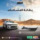 بطانة مساحات تشارجر 2015 إلى 2025