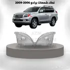 غطاء شمعات برادو 2006 - 2009