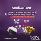 خصم أسطوري رسيفر beIN مصري 4K مع باقة قمه حتى 18 شهر