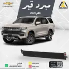 مبرد قير تاهو 2021