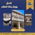 حجوزات فنادق مكه والمدينه