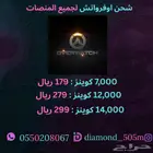 شحن اوفرواتش بأرخص الأسعار   .. فوق 253 تقييم