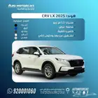هوندا CRV 2025 بأقل الاسعار سيارة عائليه سبع مقاعد