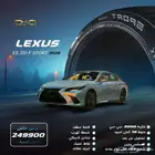 لكزس ES 350 F_SPORT موديل 2025 - أقل سعر