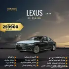 لكزس ES 350 DD فل كامل 2025 - عرض نهاية العام 259900