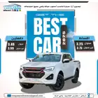 ايسوزو جي تي موديل 2025 كاش واقساط باقل سعر