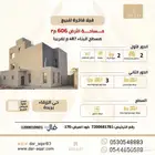 فيلا للبيع بحي الزرقاء ببريدة 170