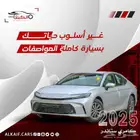 تويوتا كامرى استندر فضي 2025 بطاقه جمركيه اقل سعر اقساط