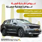 كيا سورينتو 2025 هايبرد عرض خاص اقل سعر في المملكة