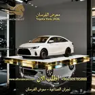 تويوتا يارس Y 2026 ستاندر 1.5 جديد أصفار (بريمي)