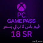 قيم باس للبي سي   PC Gamepass