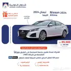 نيسان التيما S 2024