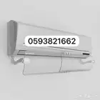 مصدات موزع موجه حاجز مانع غطاء ساتر هواء المكيف الاسبليت