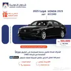 هوندا اكورد LX 2025