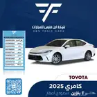 تويوتا كامري E بنزين 2025 115000 سعودي
