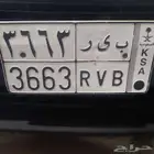 للبيع لوحه خصوصي قفل