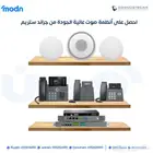 أنظمة صوت عالية الجودة  الحل المتكامل للاتصالات الاحترافية