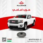 القطعة  هوبات اماميه جمس سييرا