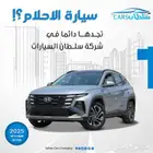 توسان كمفورت 2025 كاش او تقسيط متوفر جميع اللوان