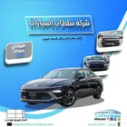 سوناتا كمفروت 2026 كاش او تقسيط متوفر جميع الالوان