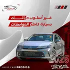 تويوتا كامري اي استاندر 2025 رمادي كاش - اقساط