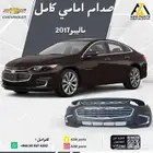 صدام امامي كامل ماليبو 2017 2018