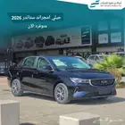 جيلي امجراند