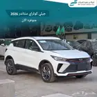 جيلي كولراي