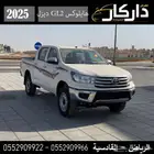 تويوتا هايلوكس GL2دبل ديزل قير عادي 2025 كاش - اقساط