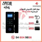 قفل الكتروني زكي اكسس كنترول للشركات والمصانع والمكاتب