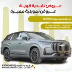 عرض خاص وحصري جايكو J8 بريميوم موديل 2026