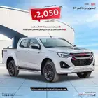 ايسوزو ديماكس GT فل كامل دبل ديزل 2025 متوفر كل الفئات