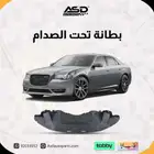 بطانة تحت الصدام كرايسلر من 2015 إلى 2025