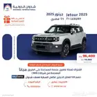 جيتور T1 لاكجري 2025