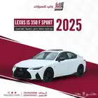 لكزس 2025 IS 350 F.SPORT اصدار خاص