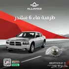 طرمبة ماء دودج تشارجر 6 سلندر