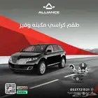 طقم كراسي مكينه وقير لنكون MKX