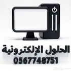 خدمات الاكترونيه