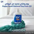 QV كيو في الاصلي