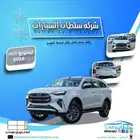 ايسوزو جيب MUX فل كامل موديل 2026