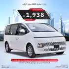 هيونداي ستاريا 9 راكب ديزل 2025