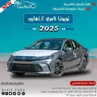 تويوتا كامري LE هايبرد 2025 متوفر كاش _ اقساط اقل سعر