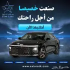 ازيرا كلاسيك 2026